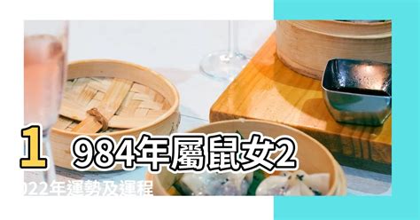 屬鼠佩戴飾物|2025年屬鼠戴什麼？適合佩戴的吉祥物與飾品全解析